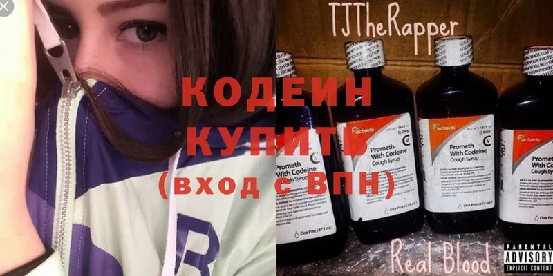 магазин  наркотиков  Грязовец  Кодеин Purple Drank 